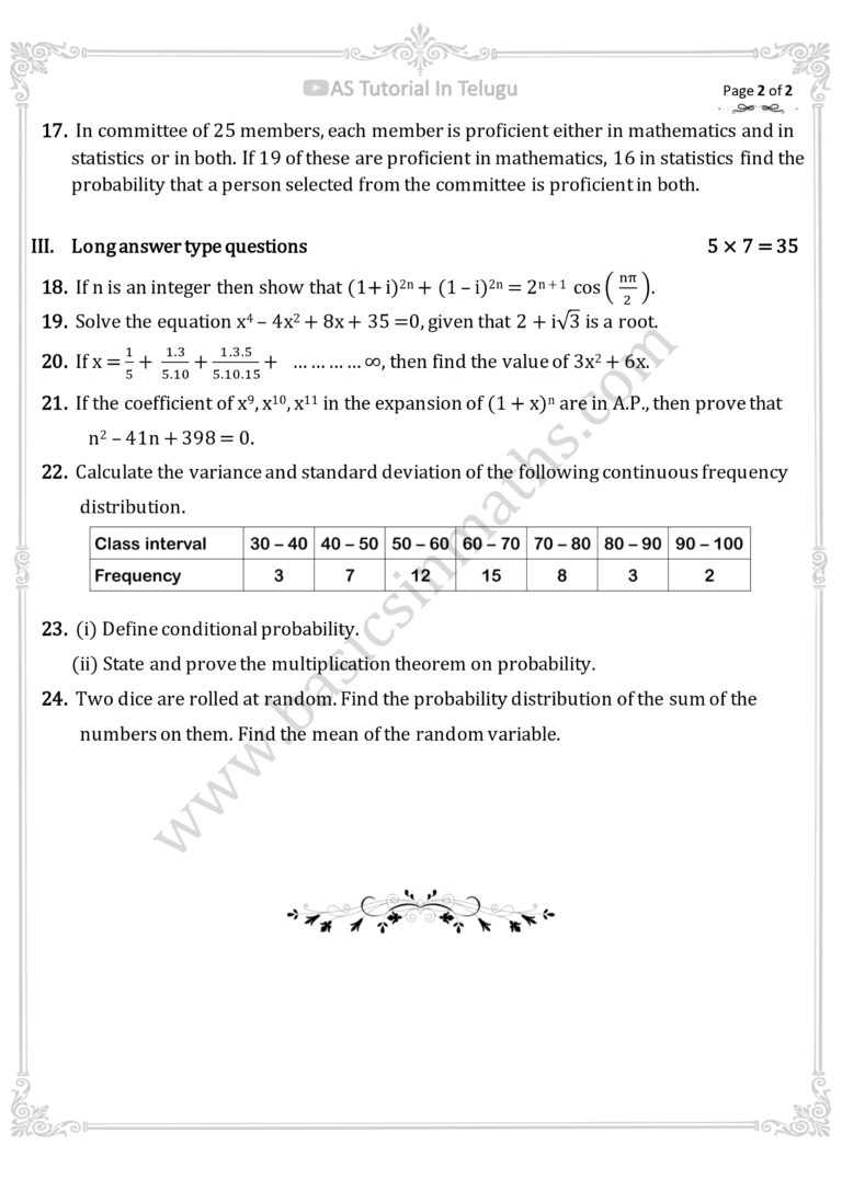 Ts Inter 2nd Year Maths 2a Question Papers 2025